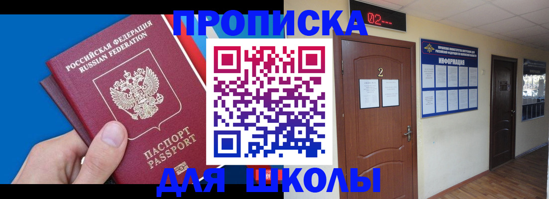 прописка гарантия в Купино