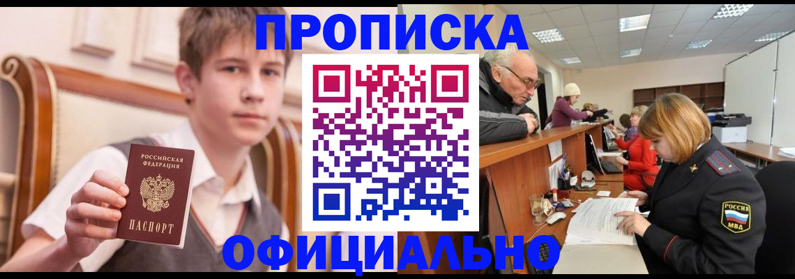регистрация в Купино