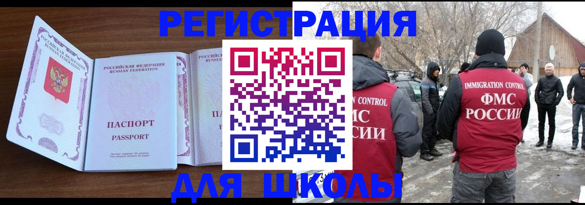 прописка гарантия в Купино