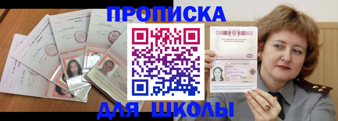 пропишу в квартире в Купино