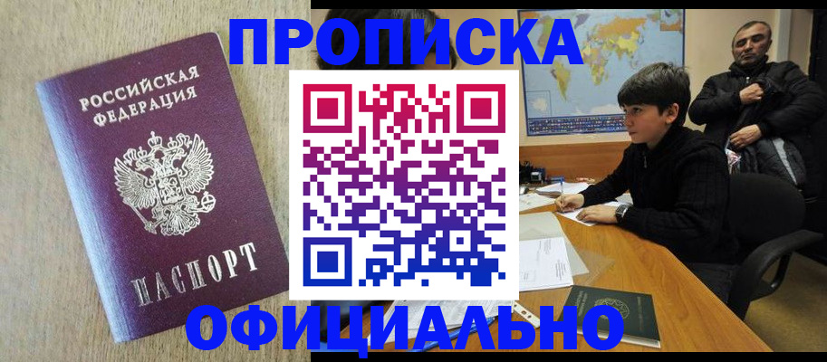 регистрация в Купино