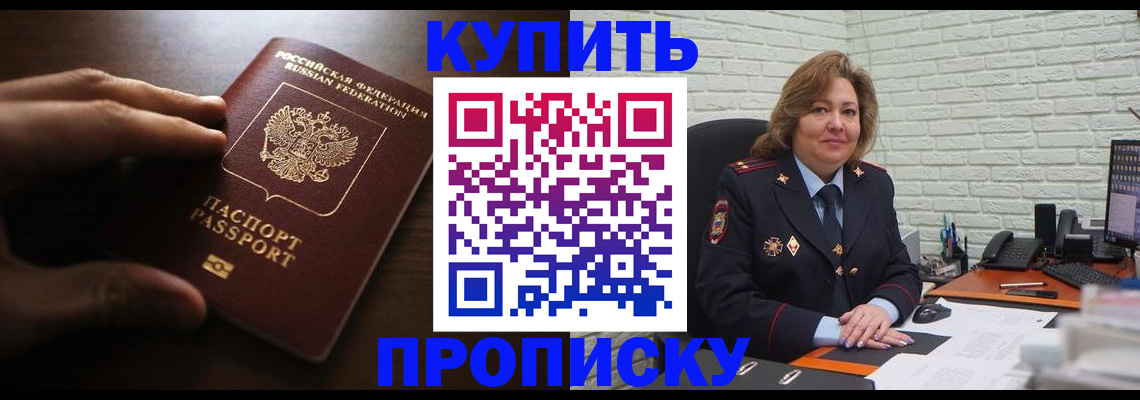 миграционный учет в Купино