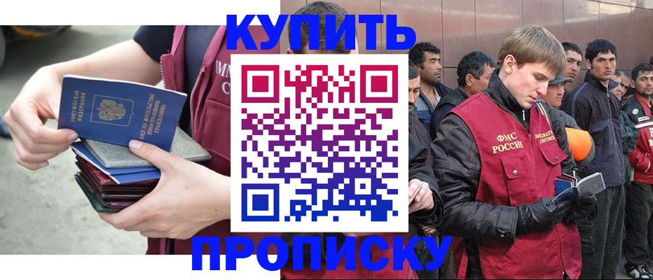 регистрация в Купино