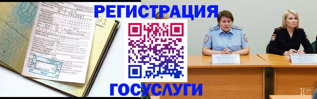 временная регистрация гарантия в Купино