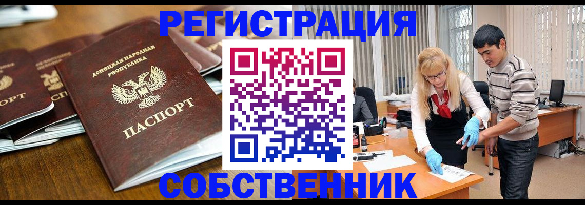 временная регистрация 2025 в Купино